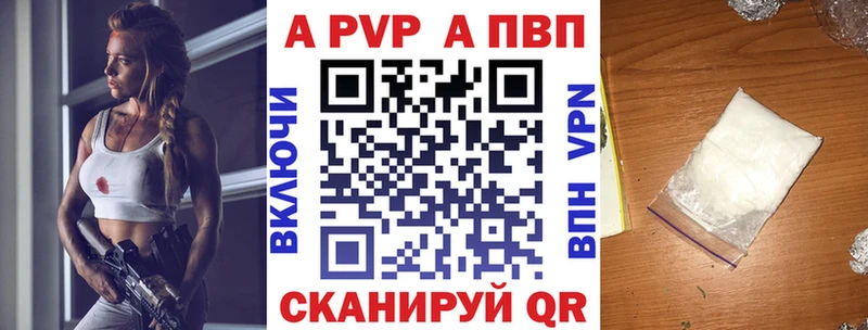 Купить где  Асино  APVP Crystall 