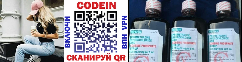 Кодеиновый сироп Lean напиток Lean (лин)  Купить где  Асино 